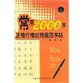 �����ֱָʹ淶����2������2000�������п����չ淶����