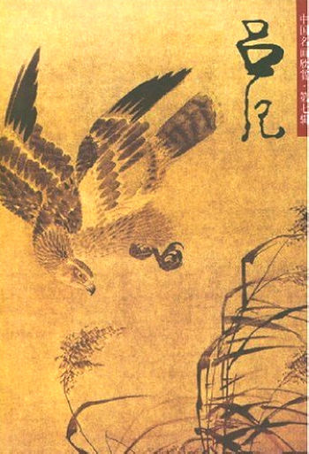 中国名画欣赏第七辑：吕纪（花鸟）