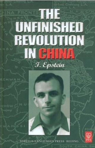 The unfinished revolution in china(中国尚未结束的革命)