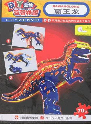 DIY立体益智拼图:霸王龙