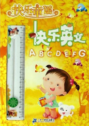 快乐童谣--快乐英文