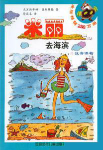 米丽去海滨