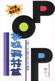 手绘POP广告设计系列--数码科技篇