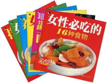 美食圈5-女性保养必不可少的健康菜单