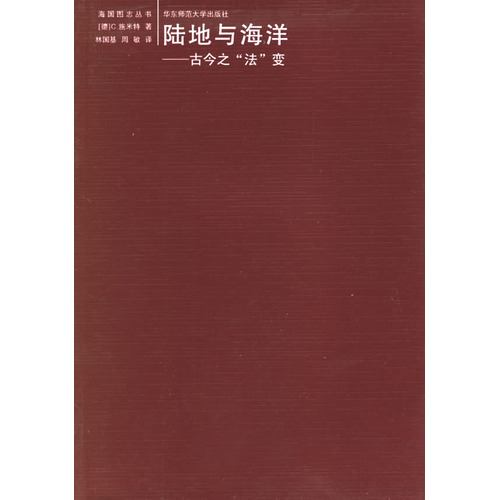 六点学术:陆地与海洋