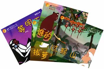 拔萝卜/等明天/过猴山/谁的本领大(亲亲丛书)含光盘·4册