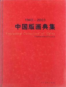 1940-2003Ї残伯