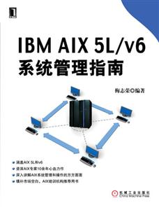 IBM AIX 5L/v6ϵͳָ