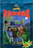 奇怪的绑架案