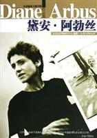 世界摄影大师经典作品集黛安·阿勃丝