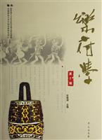 乐府学-(第1辑)