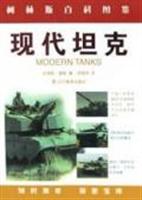 现代坦克