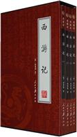 西游记(共4册)