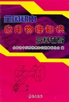 全国初中应用物理知识竞赛辅导