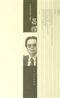 中国当代名诗人选集昌耀
