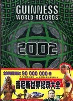 ����˹�����¼��ȫ(2002��)