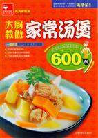 天天家常菜-大厨教做家常汤煲