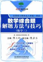2010������ѧ�ۺ�����ⷽ���뼼��(��ѧ��)