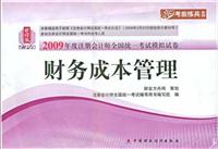 关于考前练兵试题精选的专科毕业论文范文