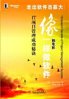 像拍电影一样做软件