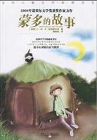 蒙多的故事