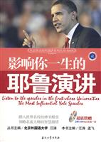 影响你一生的耶鲁演讲