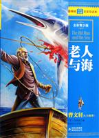 老人与海-全彩青少版