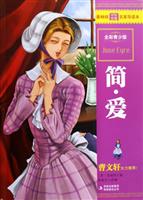 简.爱