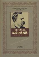 尼采诗歌精选