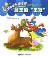 蓝猫淘气3000问动物知识系列-鹿王的“王冠”