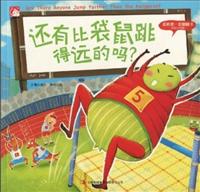 还有比袋鼠跳得远的吗?