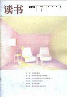 2010读书7