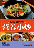 全家爱吃的营养小炒(七彩生活24)