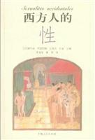 西方人的性