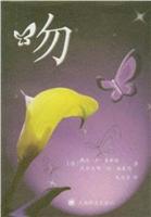 吻