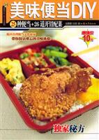 美味便当DIY