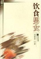 饮食男女