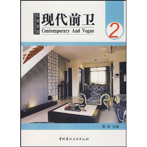 现代欧式(实景家居)B1402