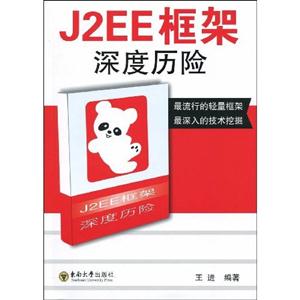 J2EE