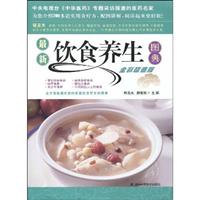 最新饮食养生图典-全彩超值版