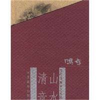 当代书画家艺术丛书:高卧斋闲话
