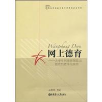 关于关于德育视角下高校思想政治教育的的毕业论文开题报告范文