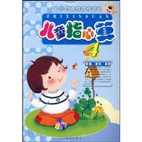 儿童指心算-幼儿创造性游戏活动-5