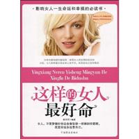 这样的女人最好命