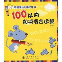 20以内加减混合运算