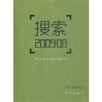 搜索-2009.08