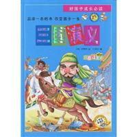 三国演义-彩图注音版 小学生新课标
