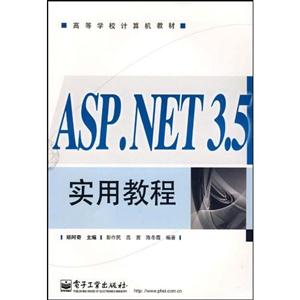 ASP.NET 3.5ʵý̳