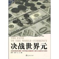 决战世界元