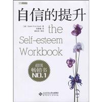 自信的提升
